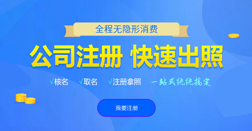 沾化悦旭注册公司网