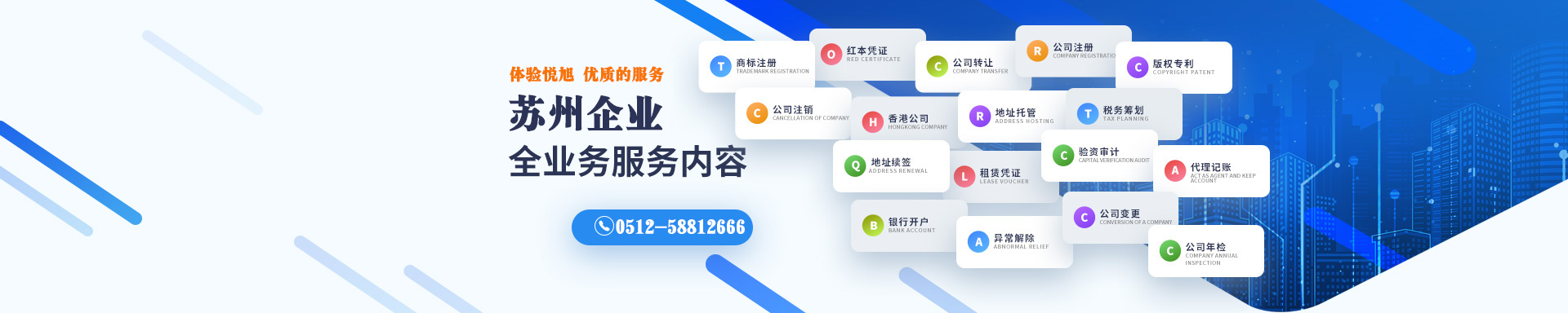 沾化悦旭注册公司网